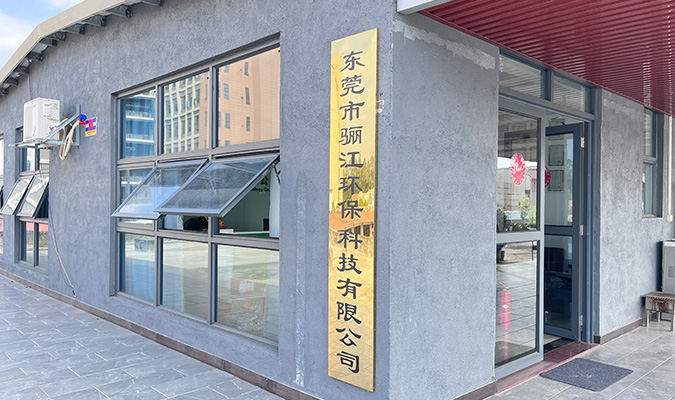 廣東驪江環(huán)?？萍加邢薰?>  
     </div>    
     <div   id=